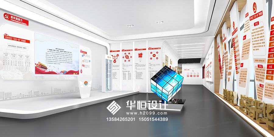 光华社区党建馆