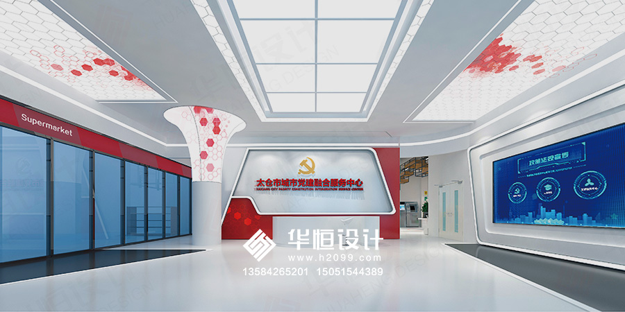 太仓城市党建馆