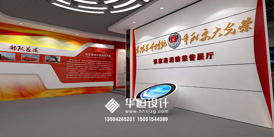 张家港消防荣誉展厅
