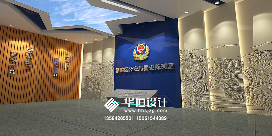 赣榆公安局局史馆