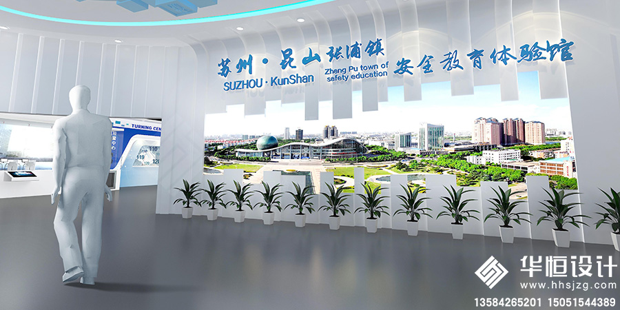 1-展厅展馆-昆山张浦镇安全教育体验展馆1.jpg