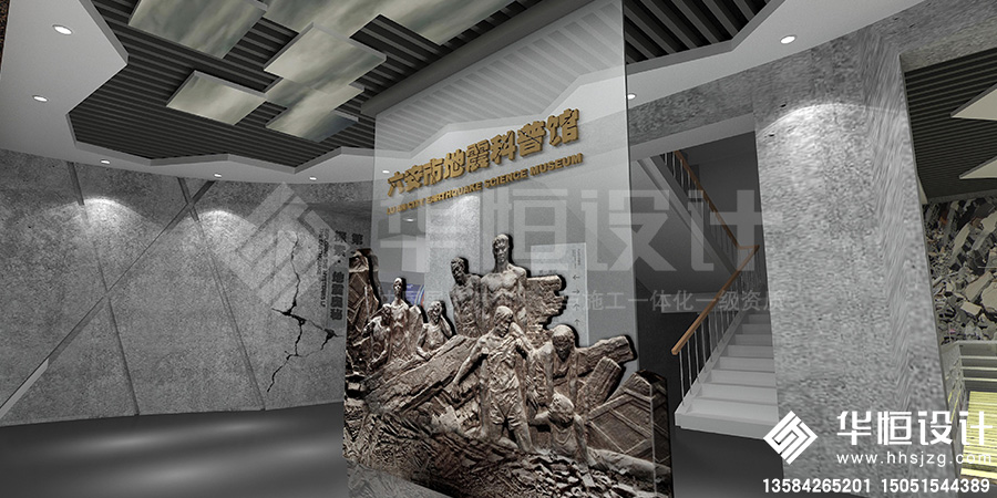 1-展厅展馆-六安市地震科普馆1.jpg