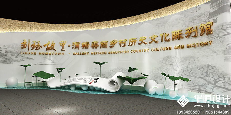 1-展厅展馆-刘珏故里陈列馆1.jpg