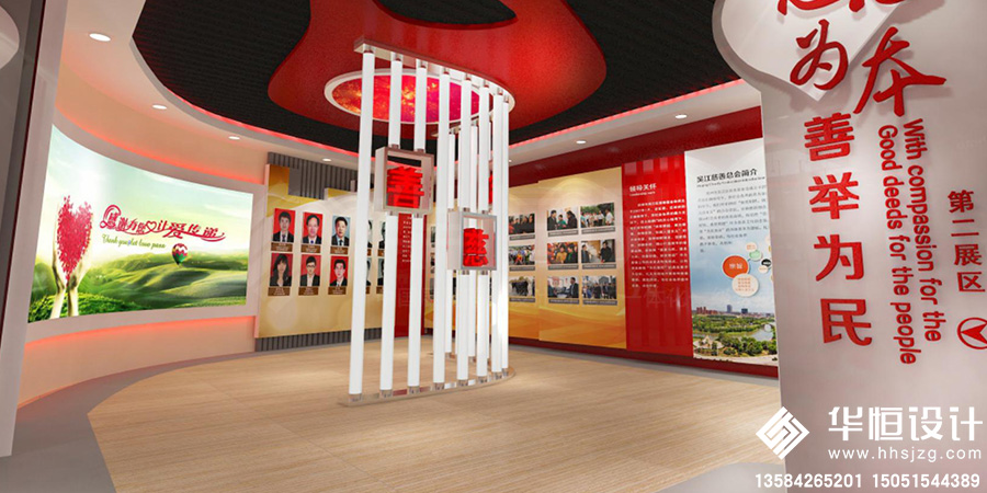 1-展厅展馆-吴江慈善馆5.jpg
